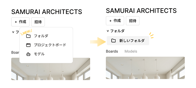新機能：フォルダ機能